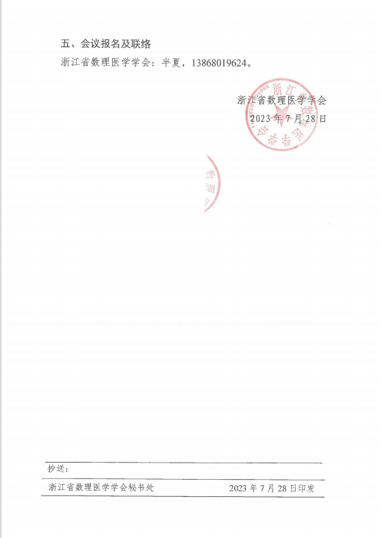 3微信图片_20230728132630.png